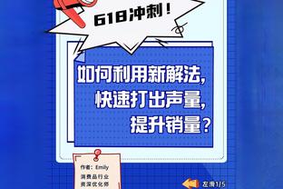 ?腰王回归！詹金斯：莫兰特今天将首发战鹈鹕！